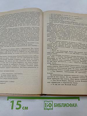 Анжелика: Путь в Версаль, Анжелика и Король, Анжелика в Гневе