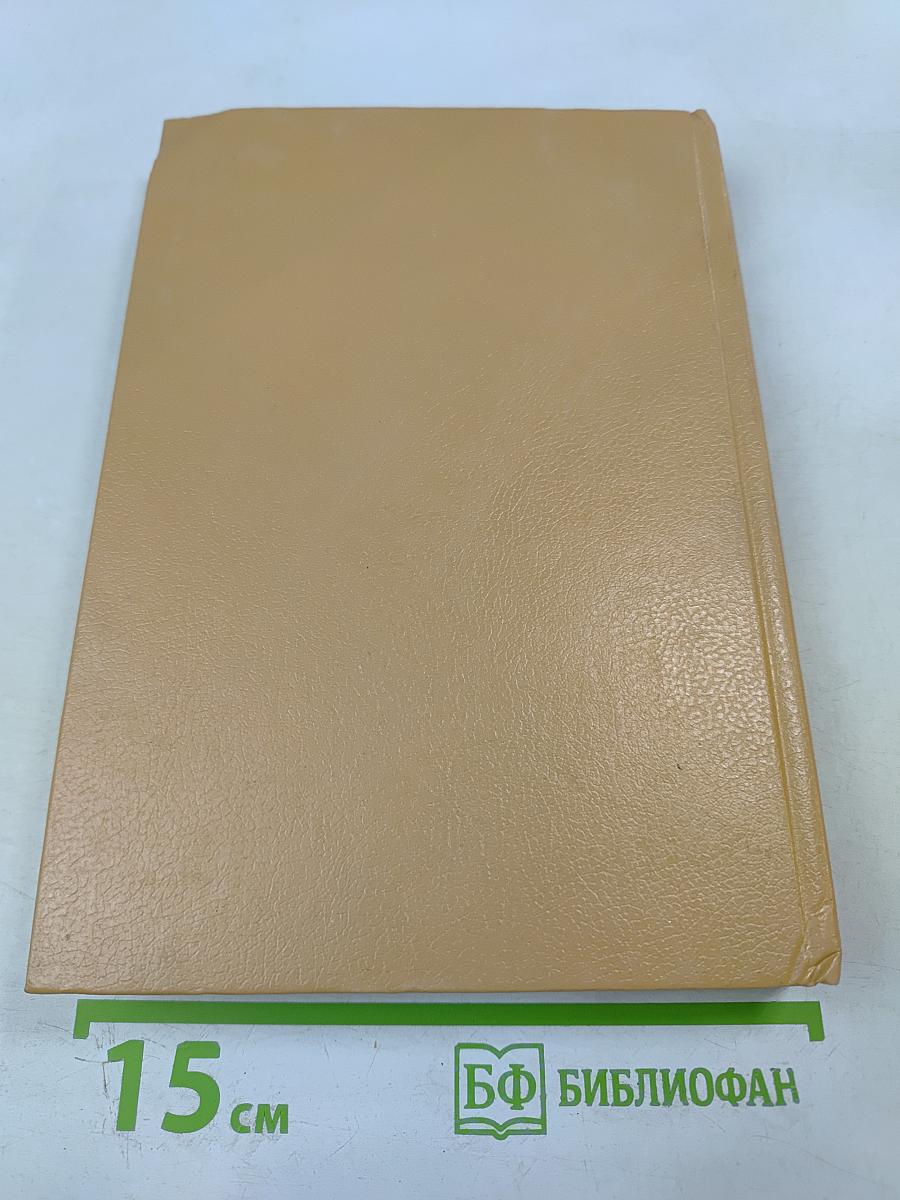 Анжелика: Путь в Версаль, Анжелика и Король, Анжелика в Гневе