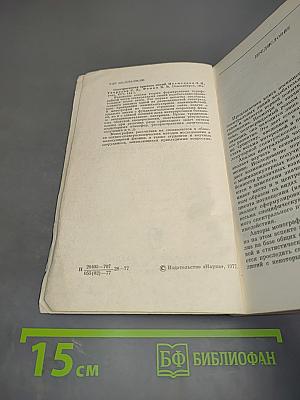 Спектроскопия крыльев линий