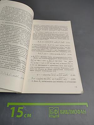 Спектроскопия крыльев линий