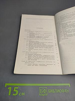 Спектроскопия крыльев линий