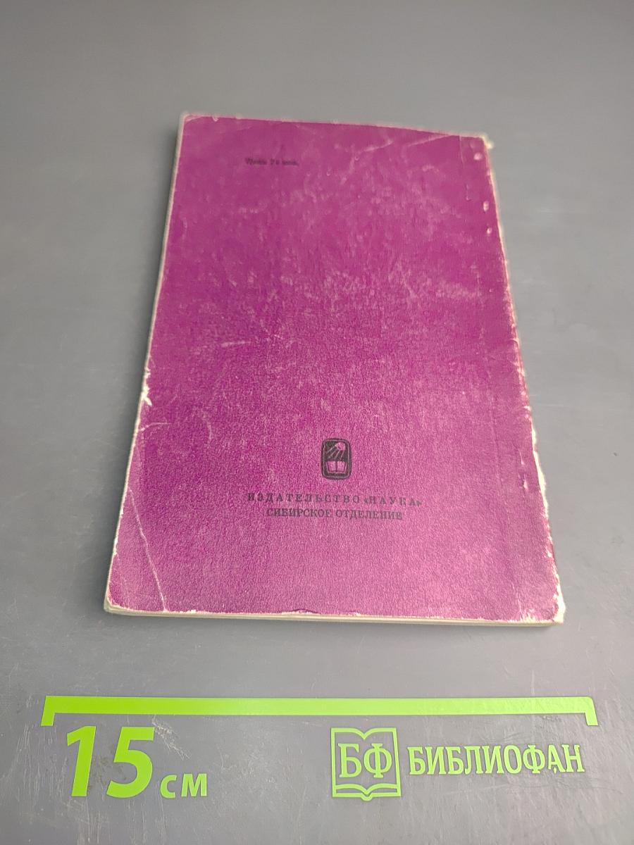 Спектроскопия крыльев линий