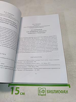 Сборник материалов XV Свято-Троицких ежегодных международных академических чтений в Санкт-Петербурге