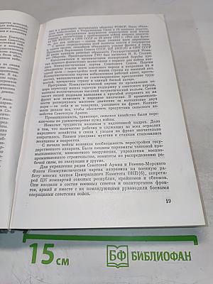Годы войны 1941-1943