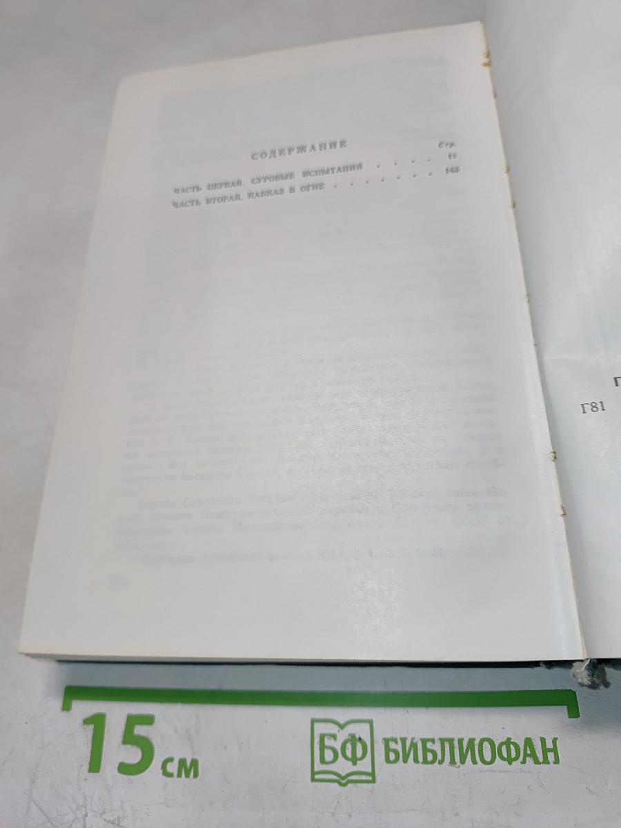 Годы войны 1941-1943