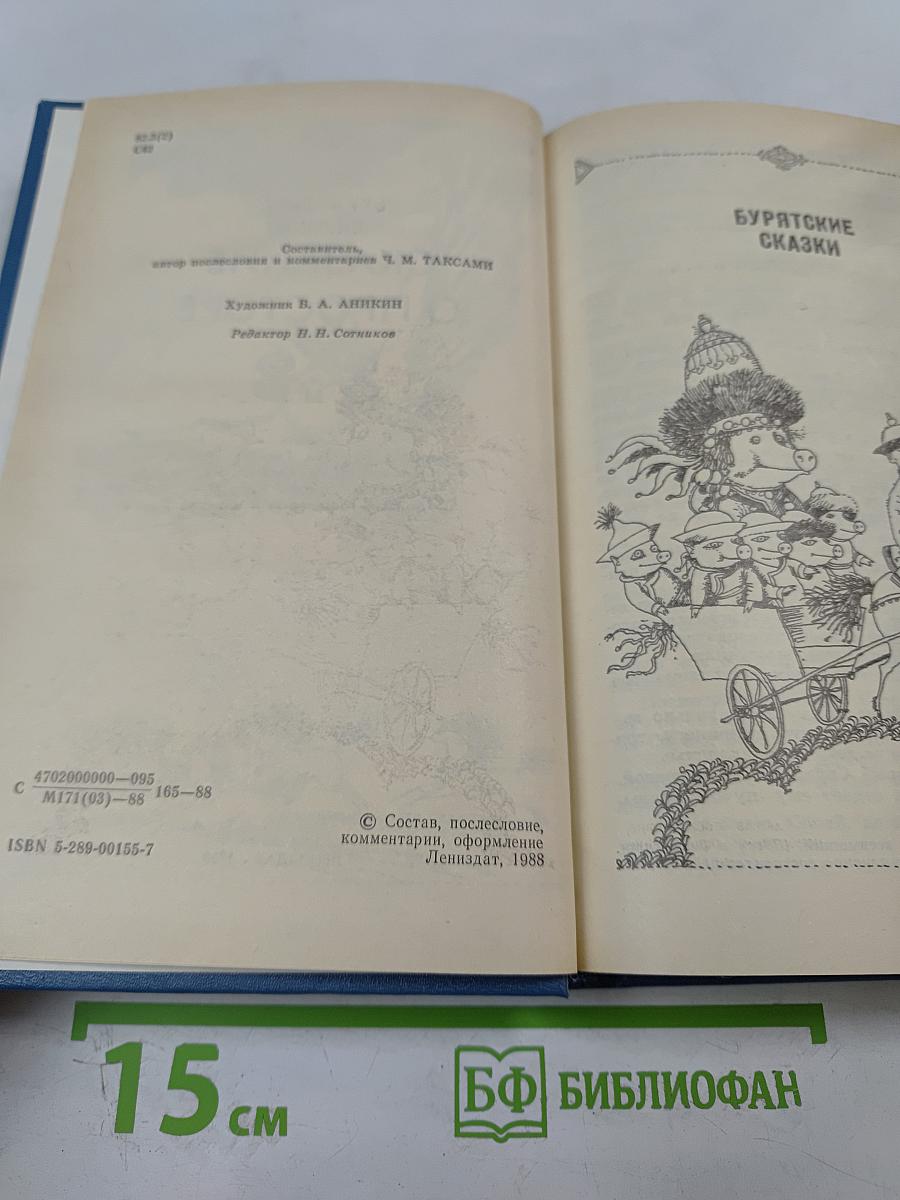 Сказание о просторе