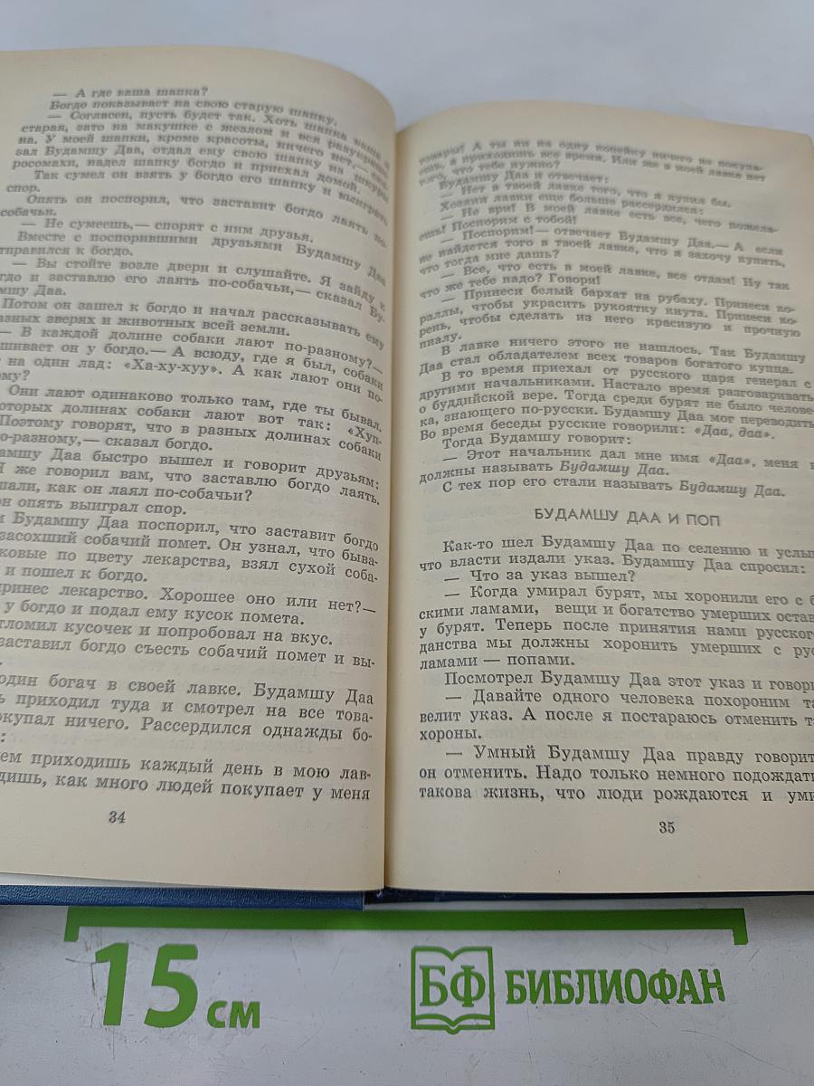 Сказание о просторе
