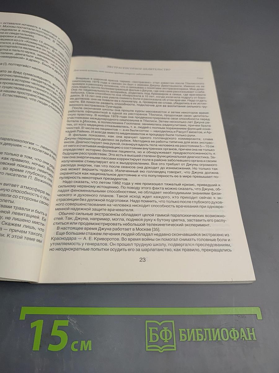 Исповедимый путь