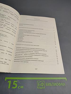 Исповедимый путь