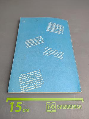 Исповедимый путь