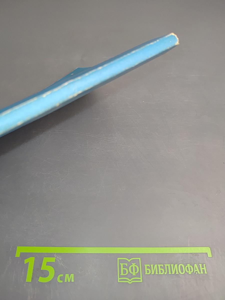 Исповедимый путь