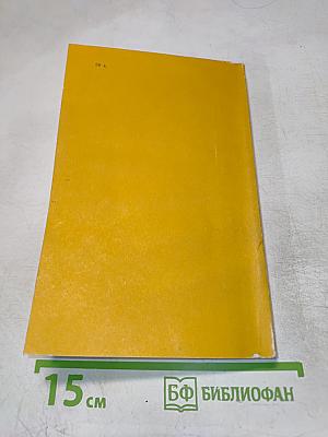 Сборник упражнений по русскому языку для подготовительных отделений вузов