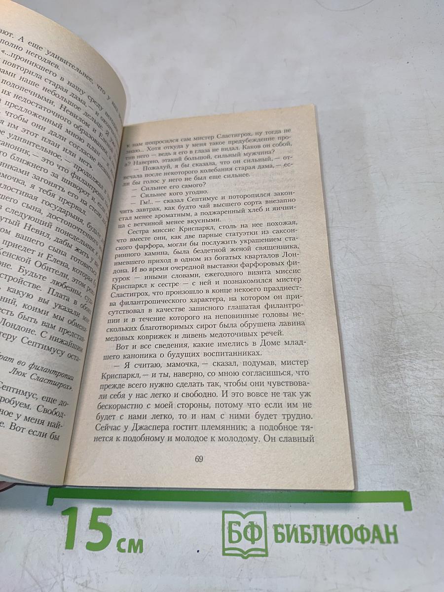 Тайна Эдвина Друда