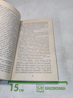 Тайна Эдвина Друда