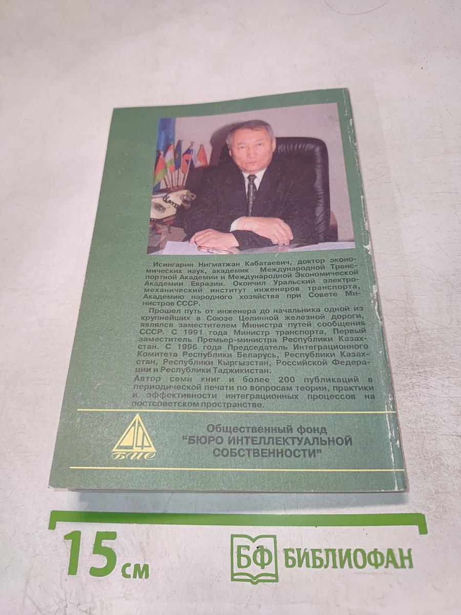 Таможенный союз: Дела и планы