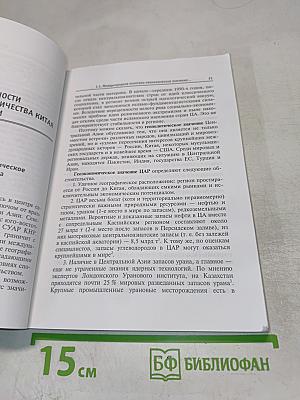 Современные торгово-экономические отношения КНР с центральноазиатскими странами-членами ШОС и Туркменистаном