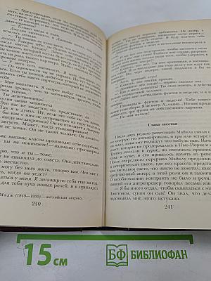 Луна и грош. Театр. Рассказы