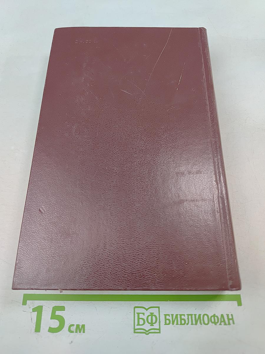 Луна и грош. Театр. Рассказы