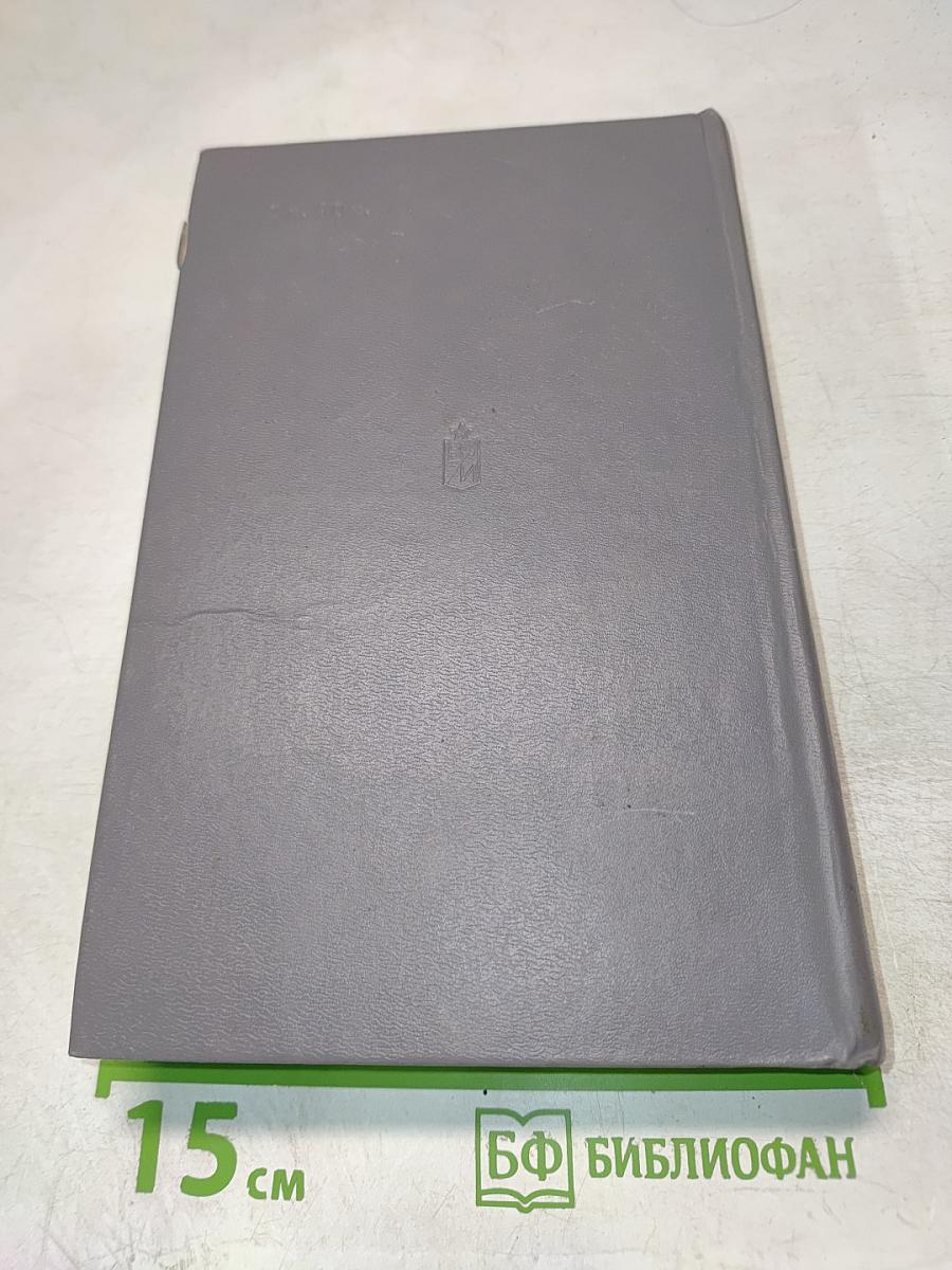 А. В. Суворов. Походы и сражения в письмах и записках