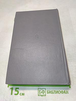 А. В. Суворов. Походы и сражения в письмах и записках