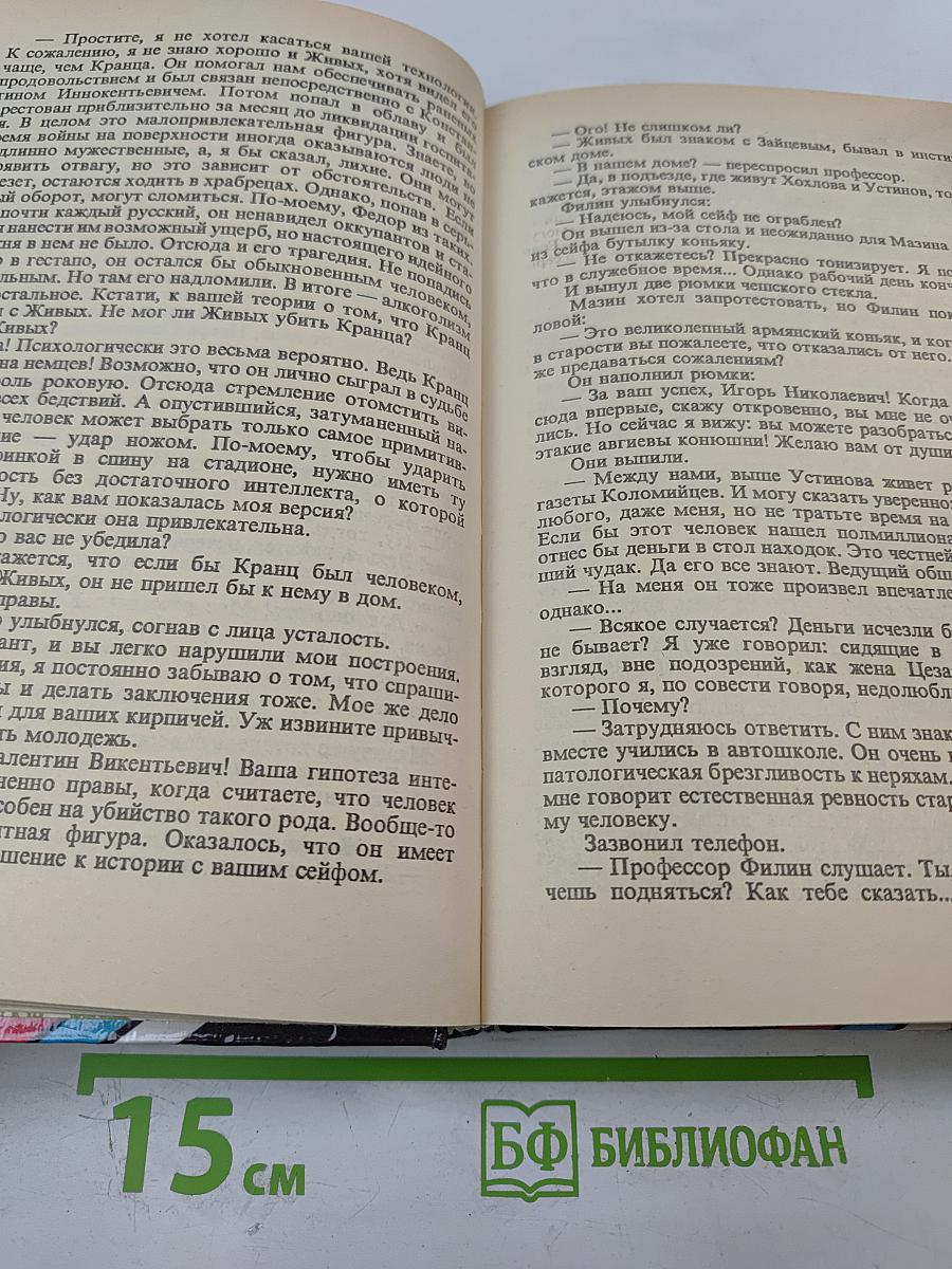 Игра против всех