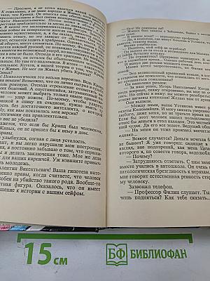 Игра против всех