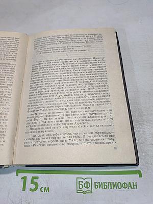 Превратности любви. Письма незнакомке