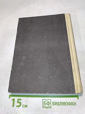 Превратности любви. Письма незнакомке