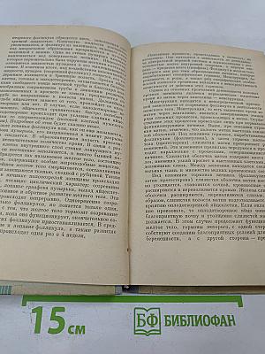 Гигиена женщины