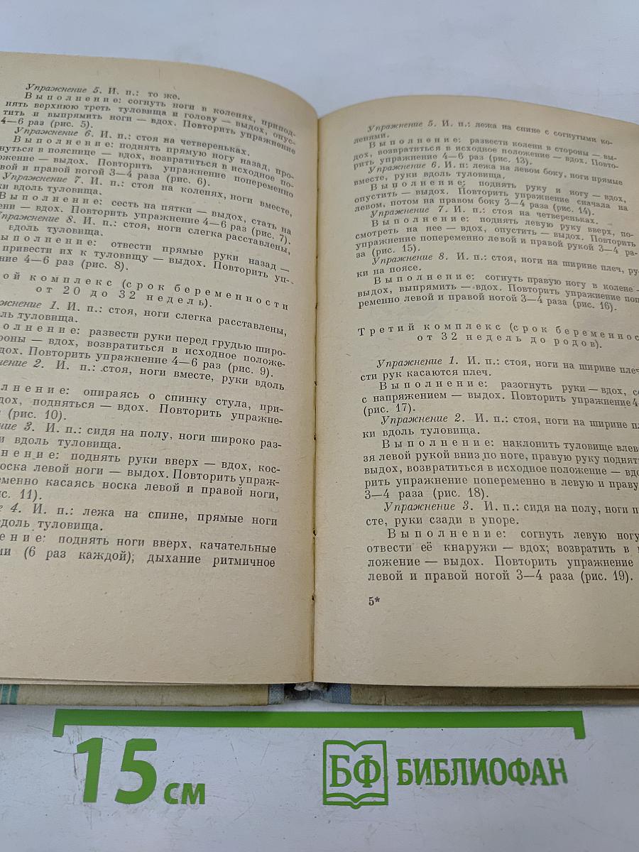 Гигиена женщины