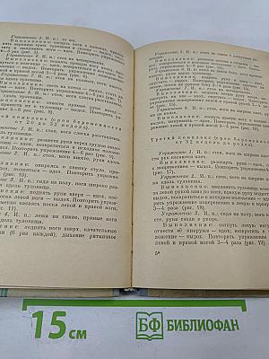 Гигиена женщины