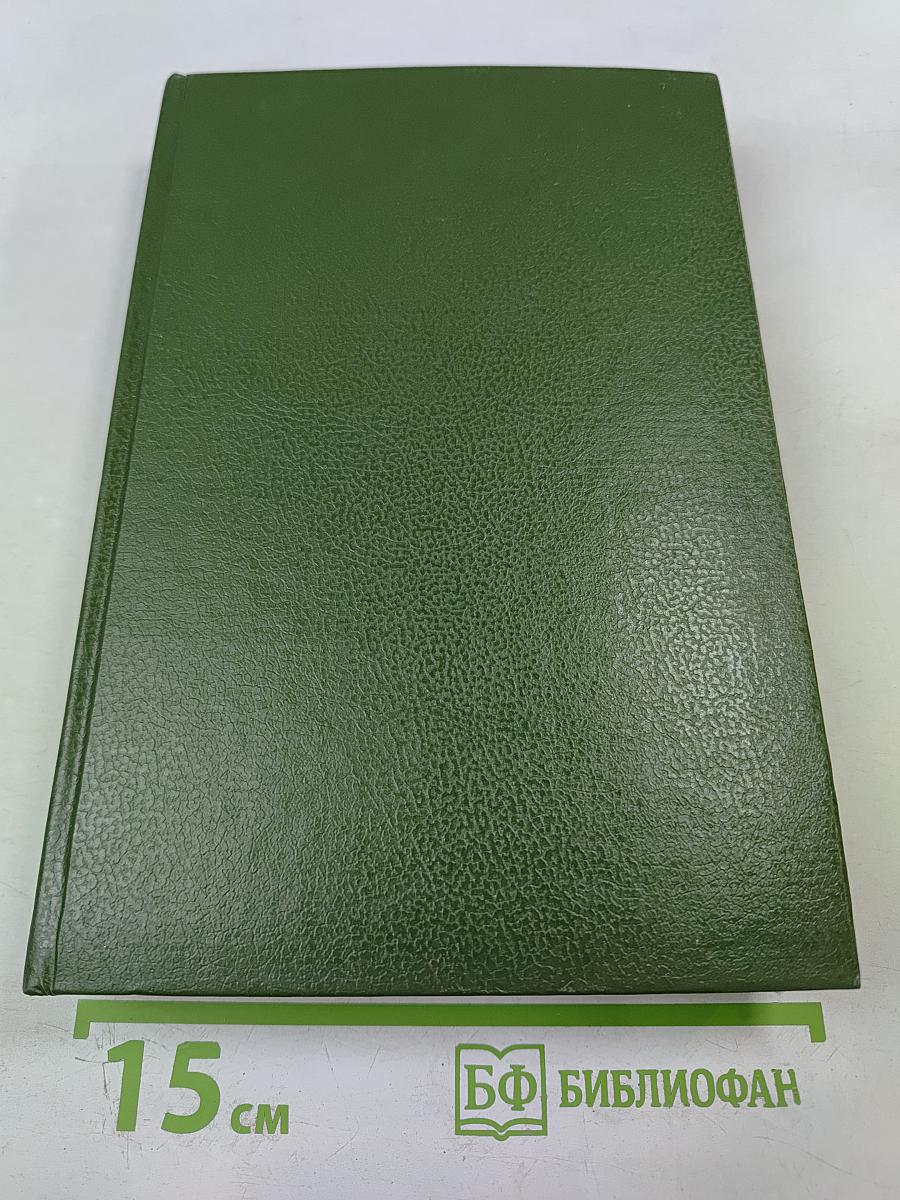 Катрин. Книга 6. Ловушка для Катрин