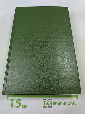 Катрин. Книга 6. Ловушка для Катрин