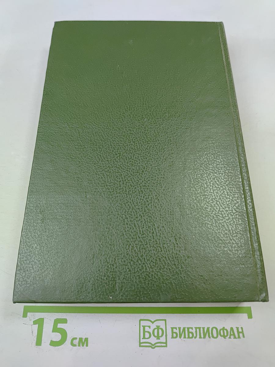 Катрин. Книга 6. Ловушка для Катрин