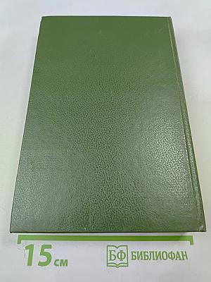 Катрин. Книга 6. Ловушка для Катрин