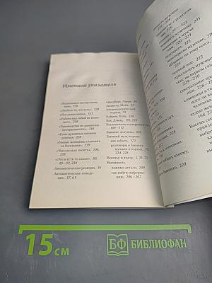 Ты - богиня! Как сводить мужчин с ума