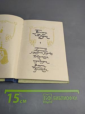 Песня чагана