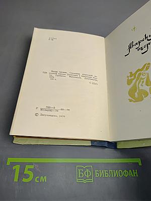 Песня чагана