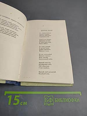 Песня чагана