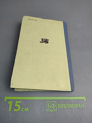 Песня чагана