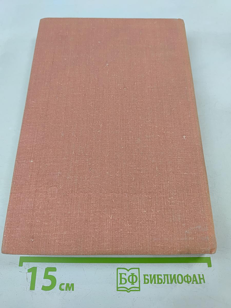 История Франции. Том 3