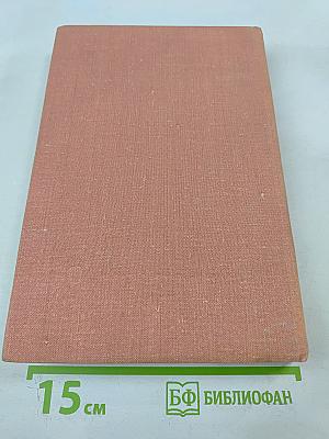 История Франции. Том 3