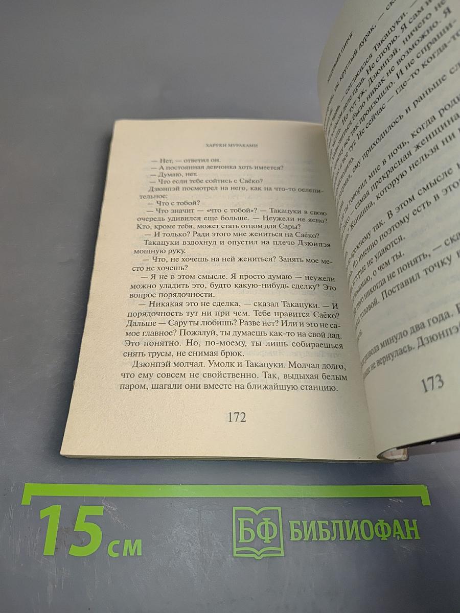 Дружище Квак спасает Токио