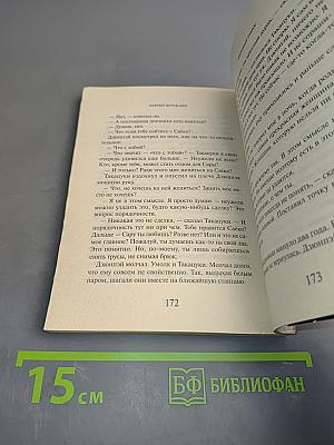 Дружище Квак спасает Токио