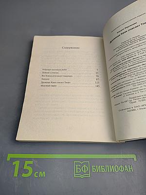 Дружище Квак спасает Токио