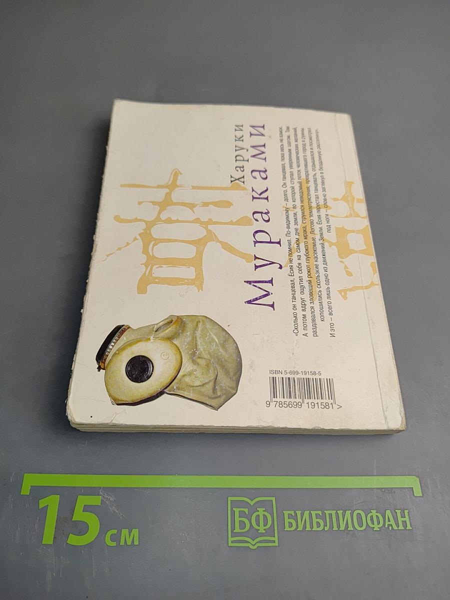 Дружище Квак спасает Токио