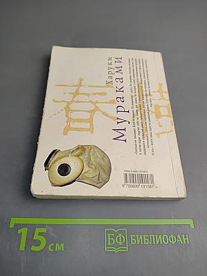 Дружище Квак спасает Токио