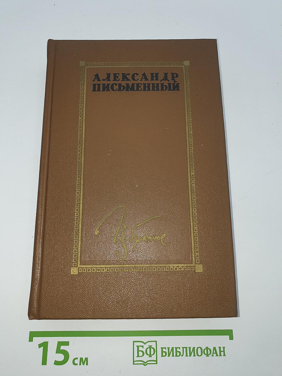 Избранное