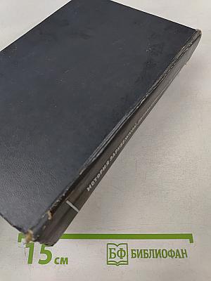 История зарубежной литературы XVII-XVIII вв.