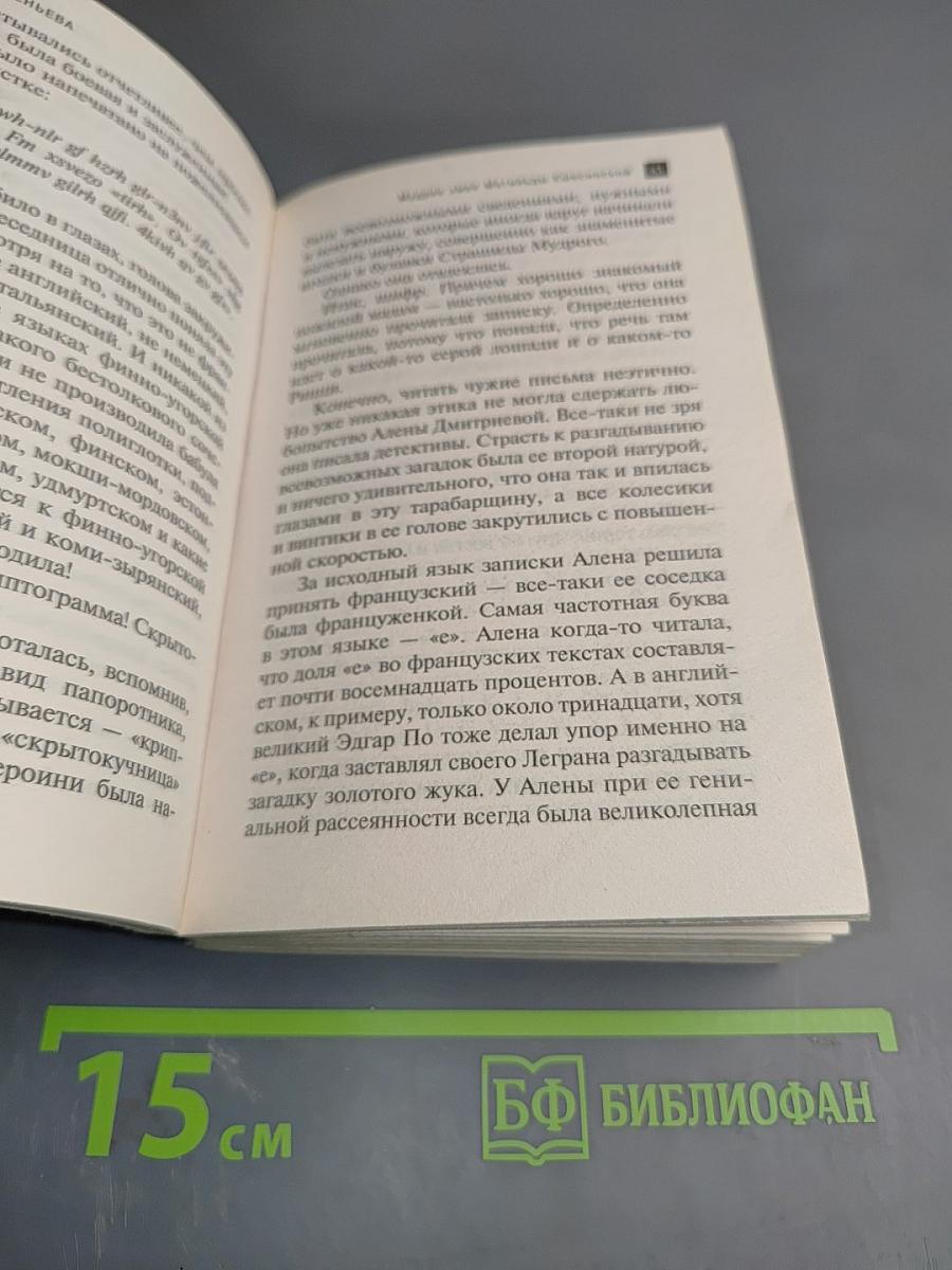 Мудрая змея Матильды Кшесинской